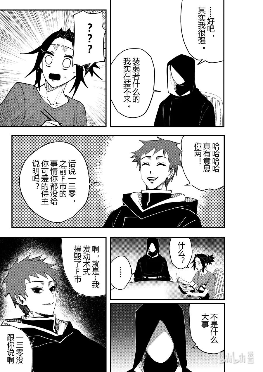 第十六话 第十六话-第16话