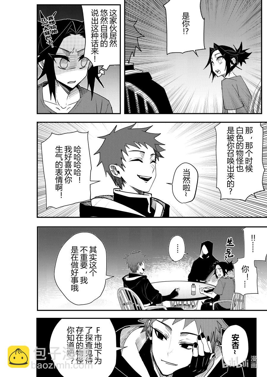 第十六话 第十六话-第16话