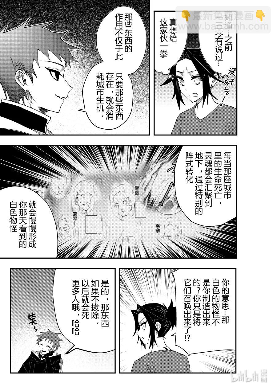 第十六话 第十六话-第16话