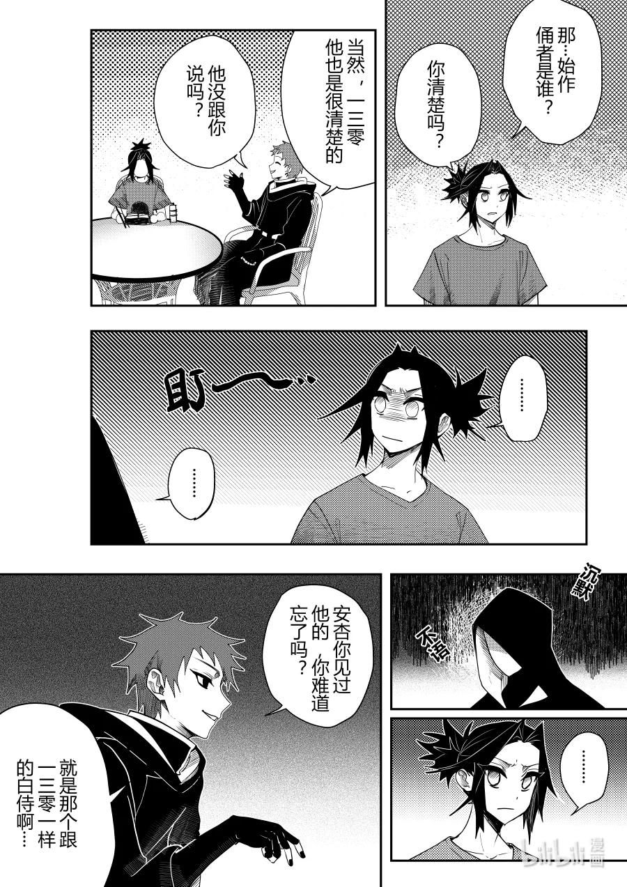 第十六话 第十六话-第16话