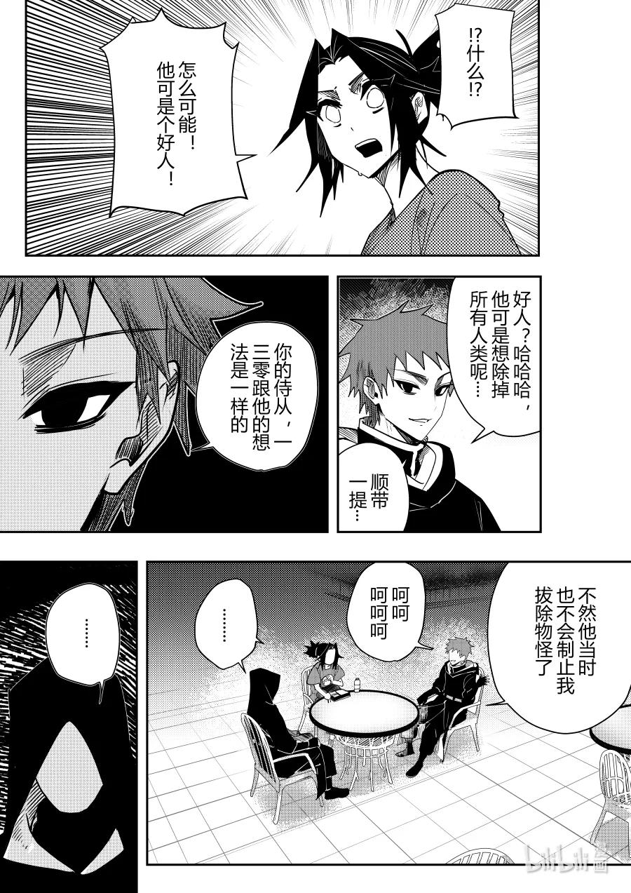 第十六话 第十六话-第16话