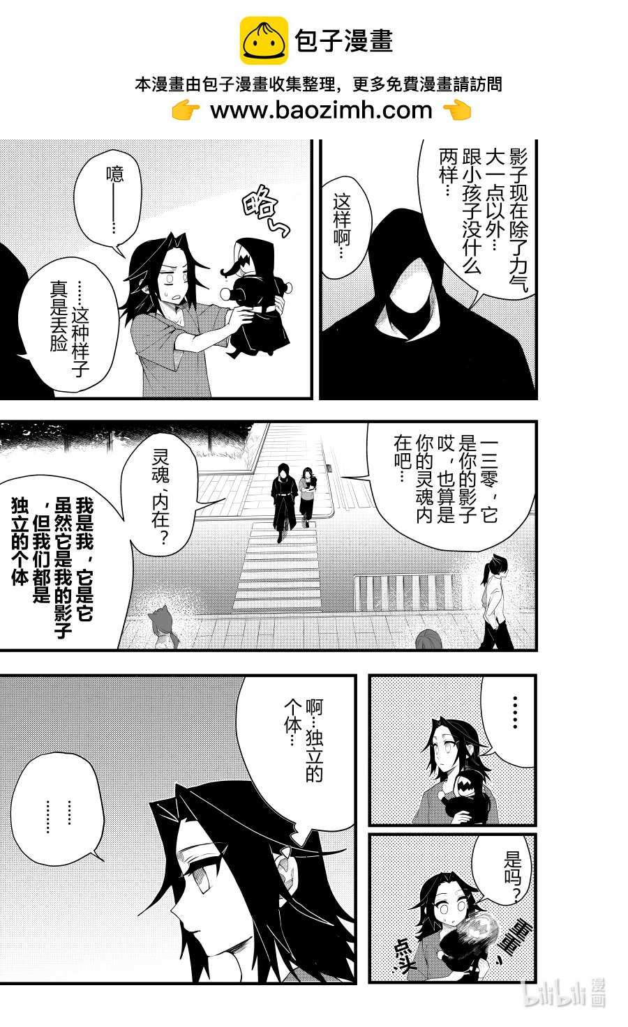 第十六话 第十六话-第16话