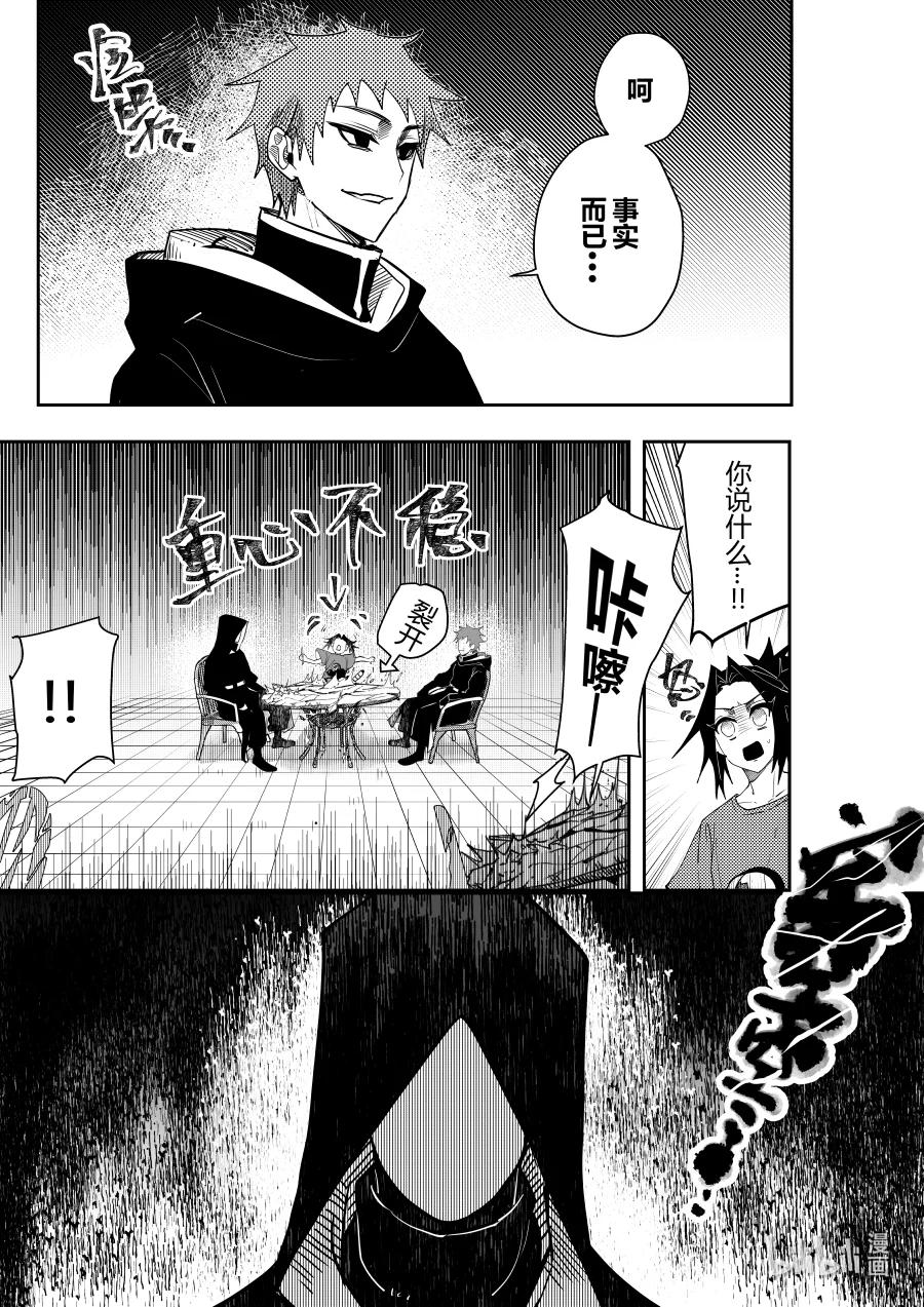 第十六话 第十六话-第16话