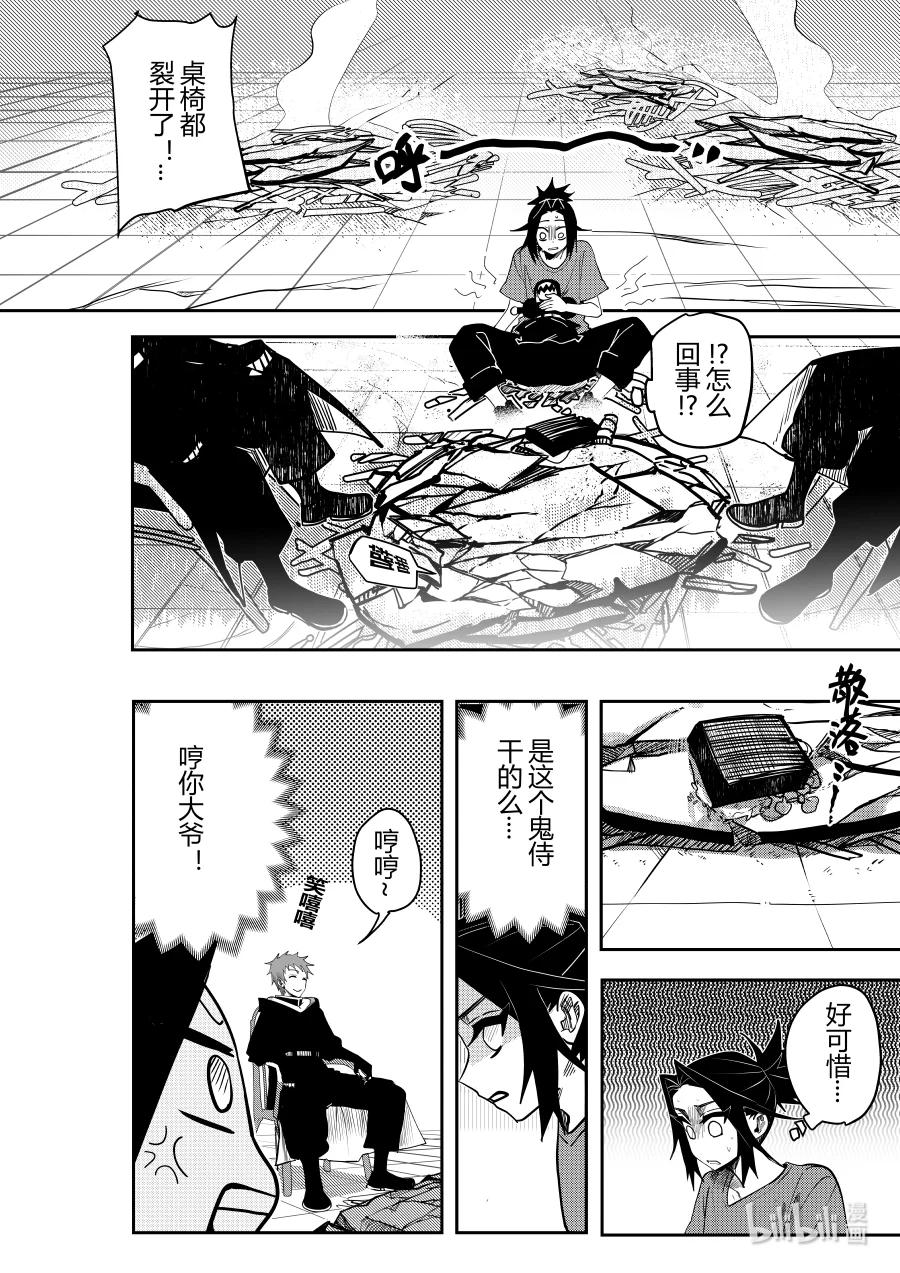 第十六话 第十六话-第16话