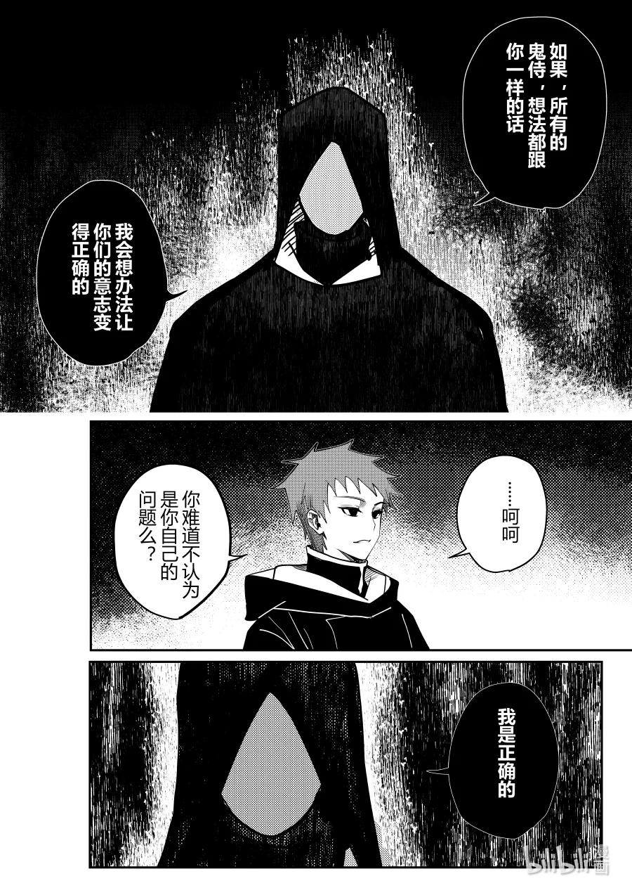 第十六话 第十六话-第16话