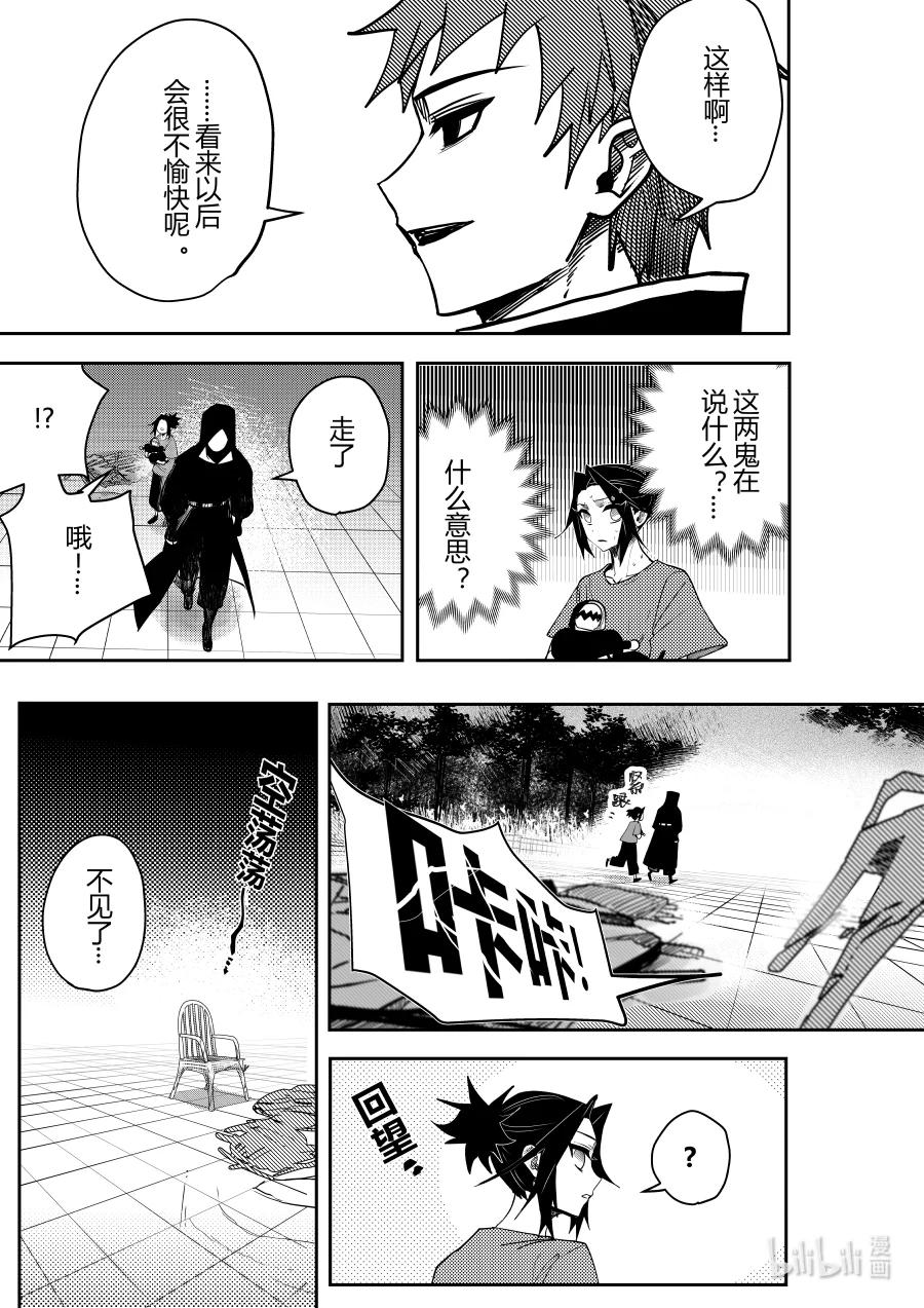 第十六话 第十六话-第16话