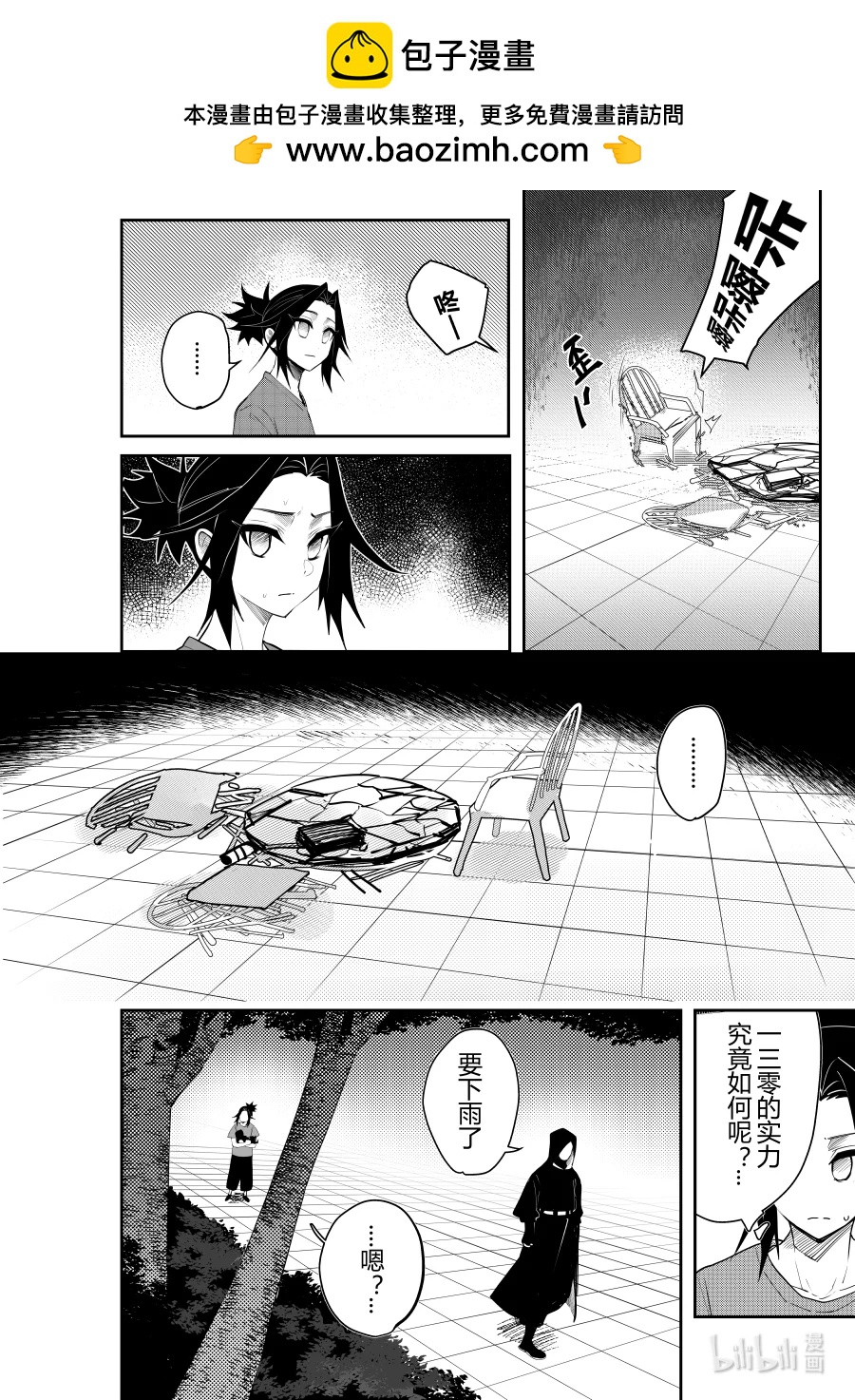 第十六话 第十六话-第16话