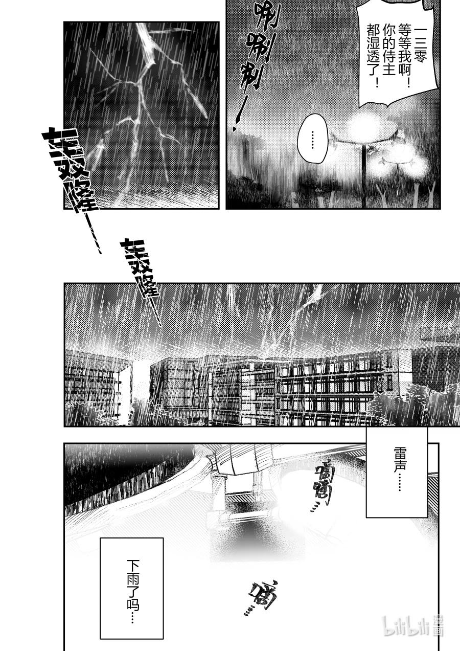 第十六话 第十六话-第16话