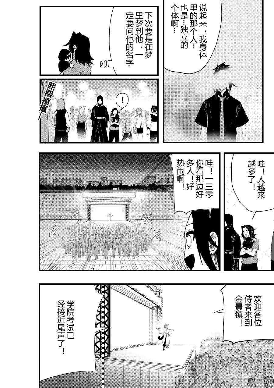 第十六话 第十六话-第16话