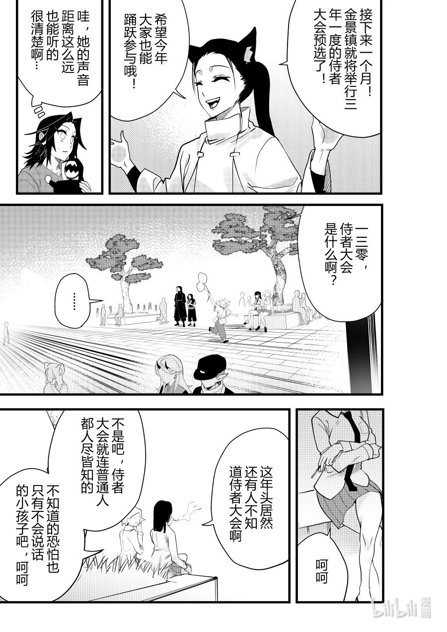 第十六话 第十六话-第16话