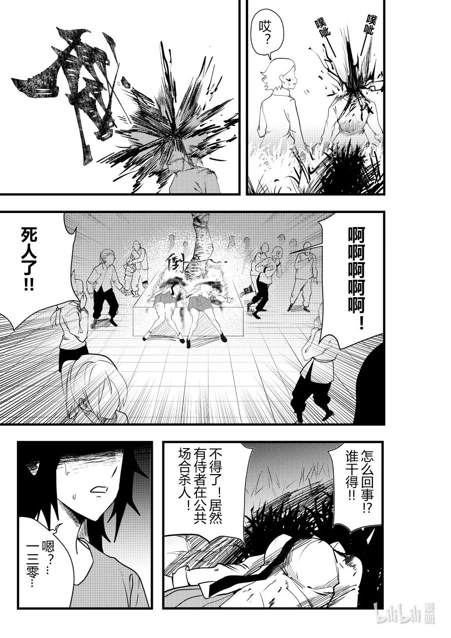 第十六话 第十六话-第16话