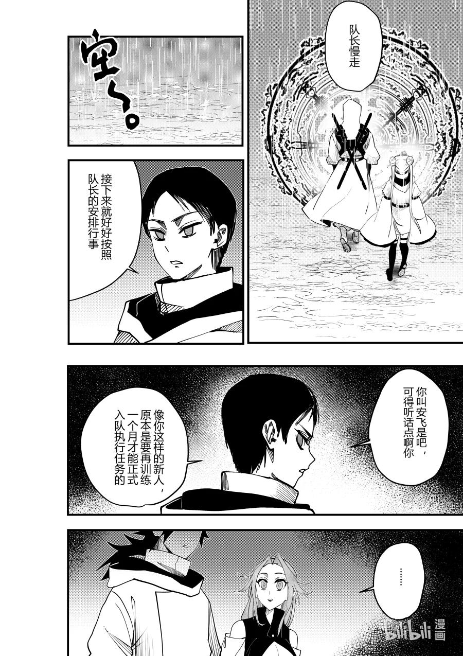 第十八话 第十八话-第18话