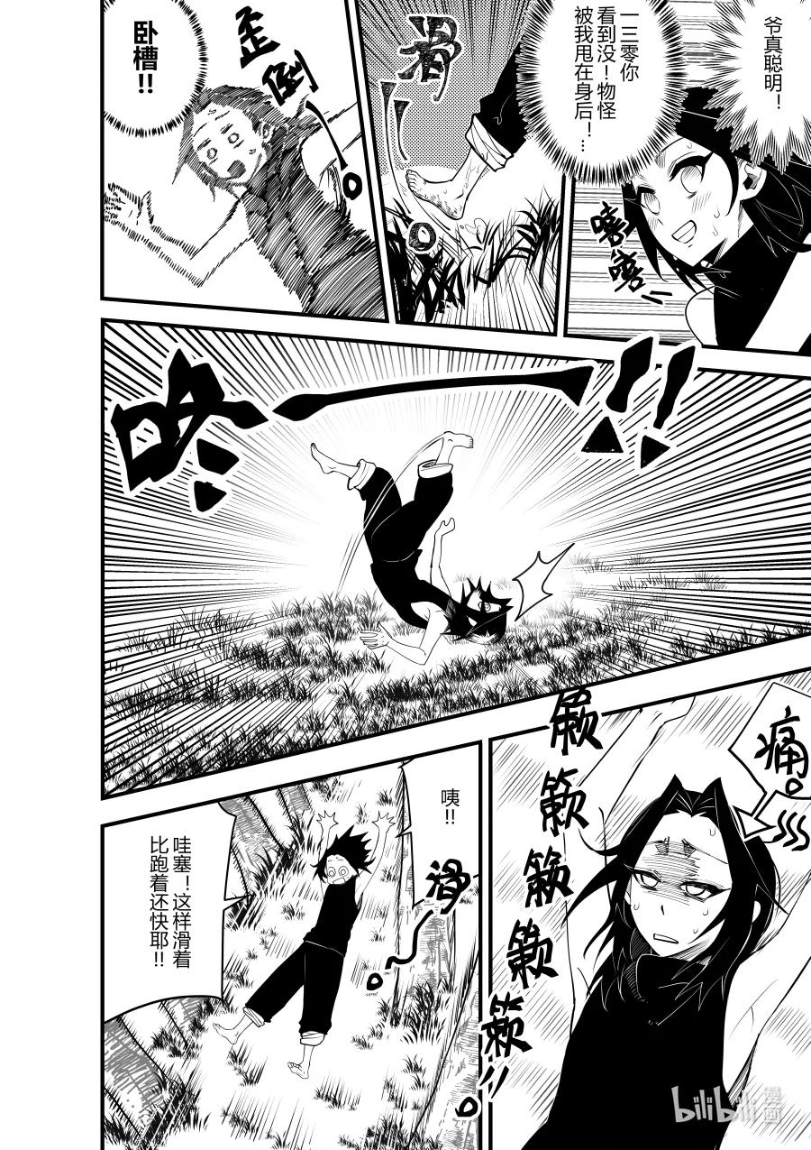 第十八话 第十八话-第18话