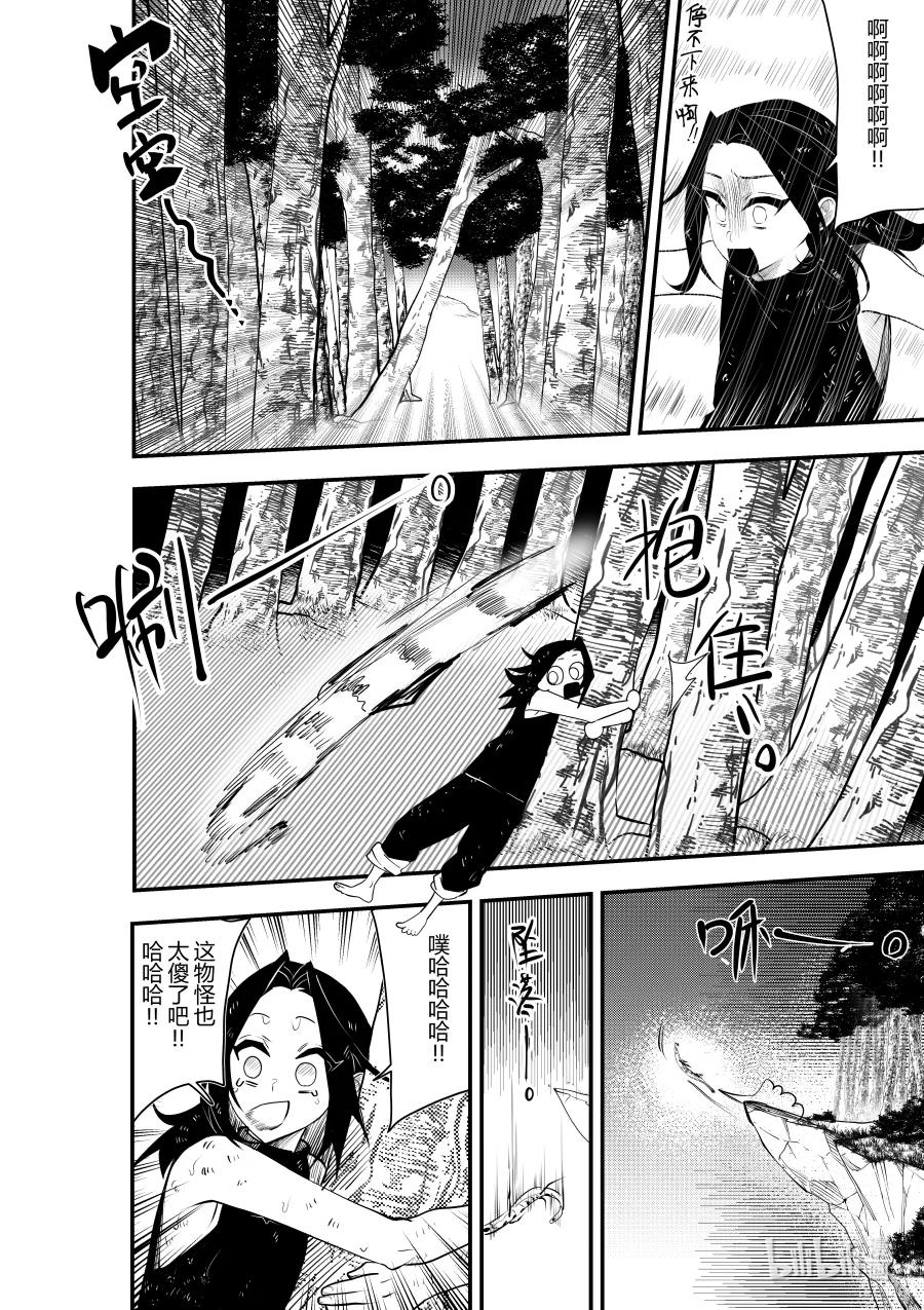 第十八话 第十八话-第18话