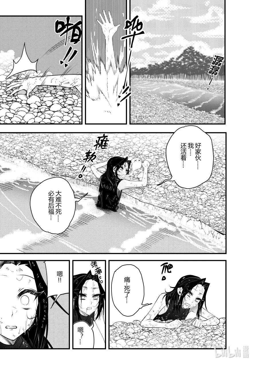 第十八话 第十八话-第18话