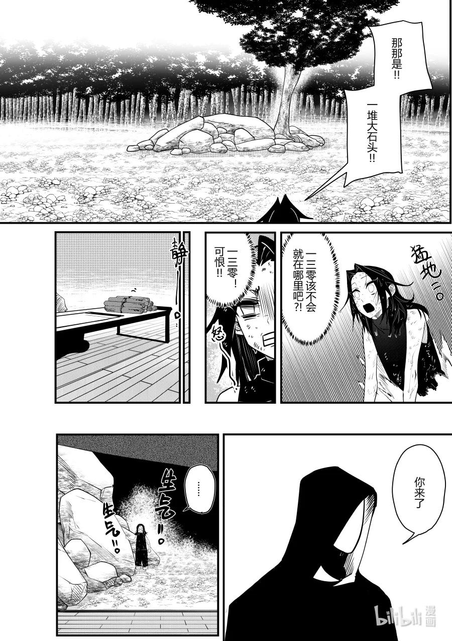 第十八话 第十八话-第18话