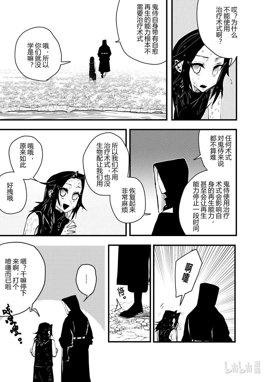 第十八话 第十八话-第18话