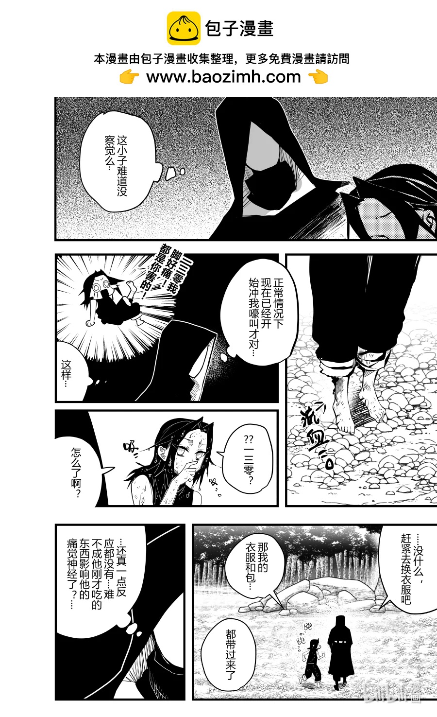 第十八话 第十八话-第18话