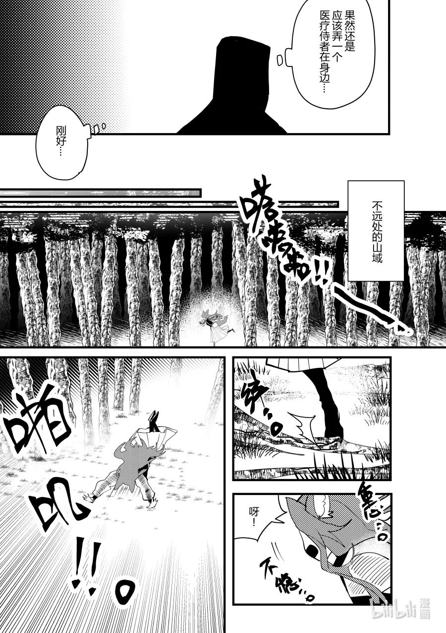 第十八话 第十八话-第18话