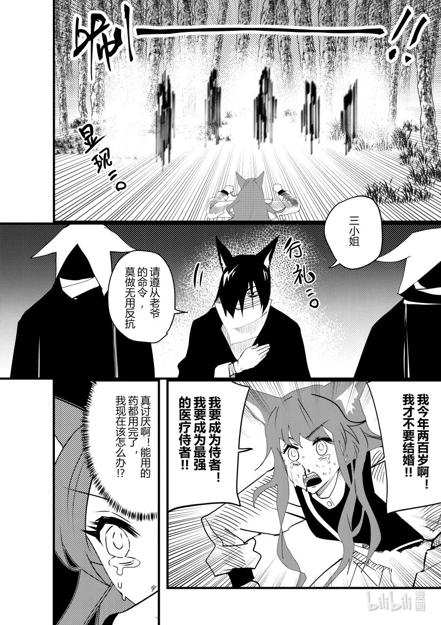 第十八话 第十八话-第18话