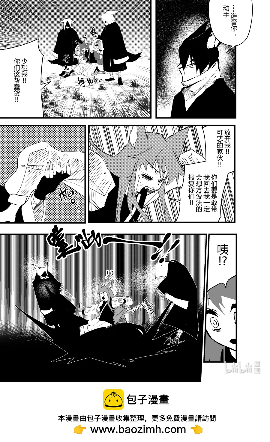 第十八话 第十八话-第18话