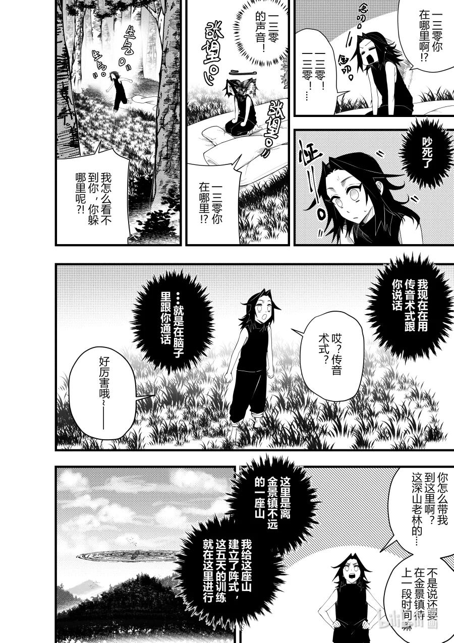 第十八话 第十八话-第18话