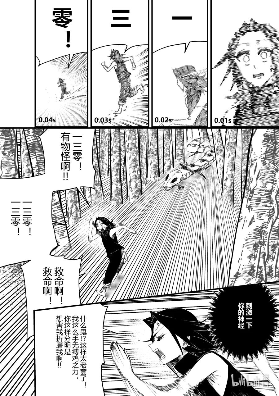 第十八话 第十八话-第18话