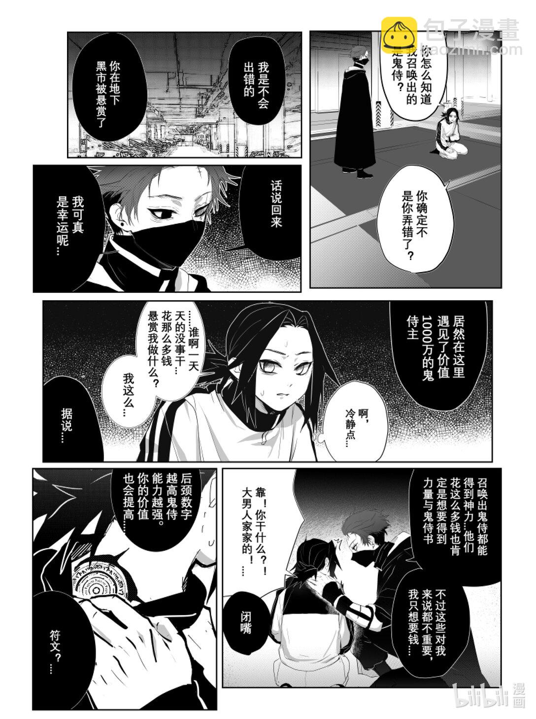 第二话 你很拽哦？-第2话