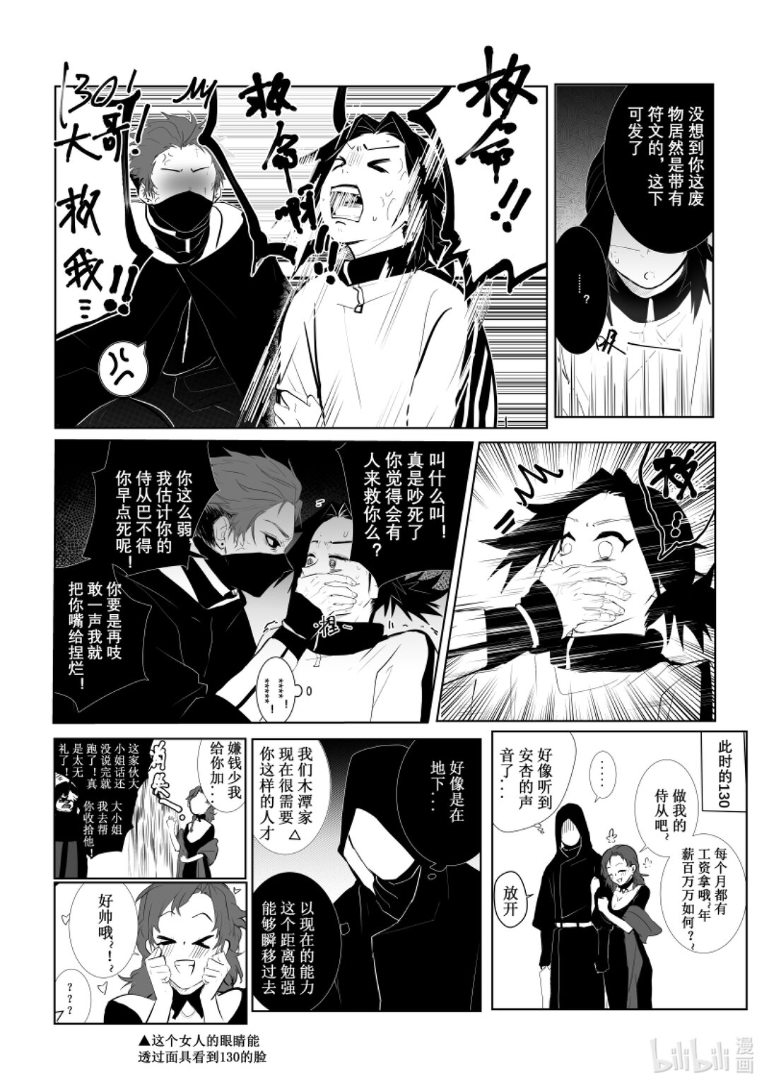 第二话 你很拽哦？-第2话