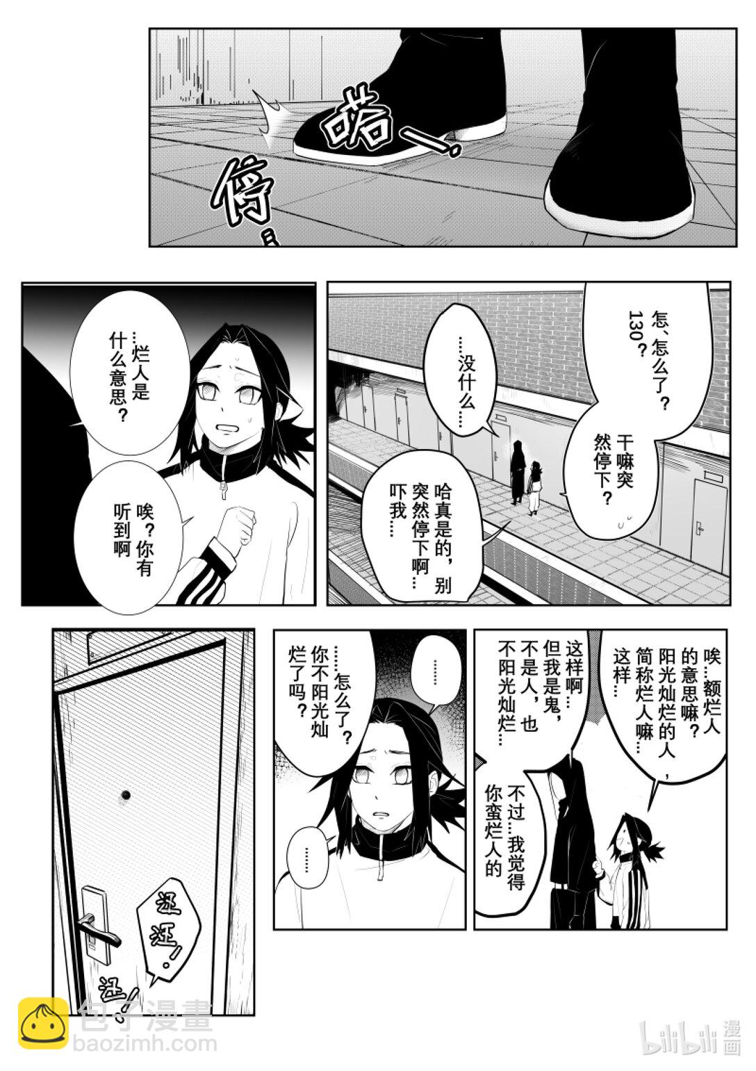 第二话 你很拽哦？-第2话