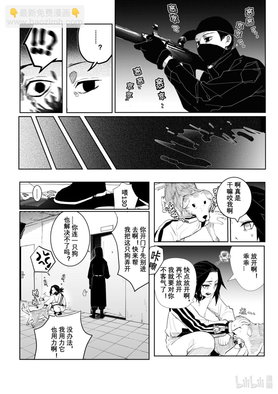 第二话 你很拽哦？-第2话