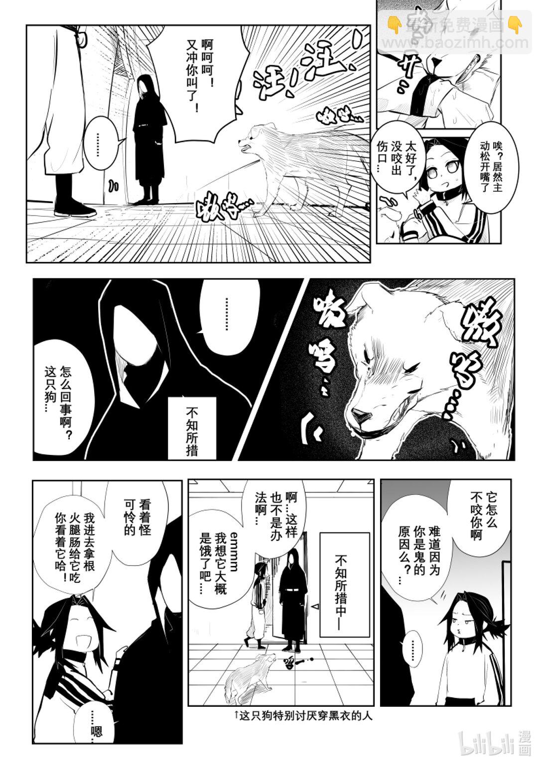 第二话 你很拽哦？-第2话