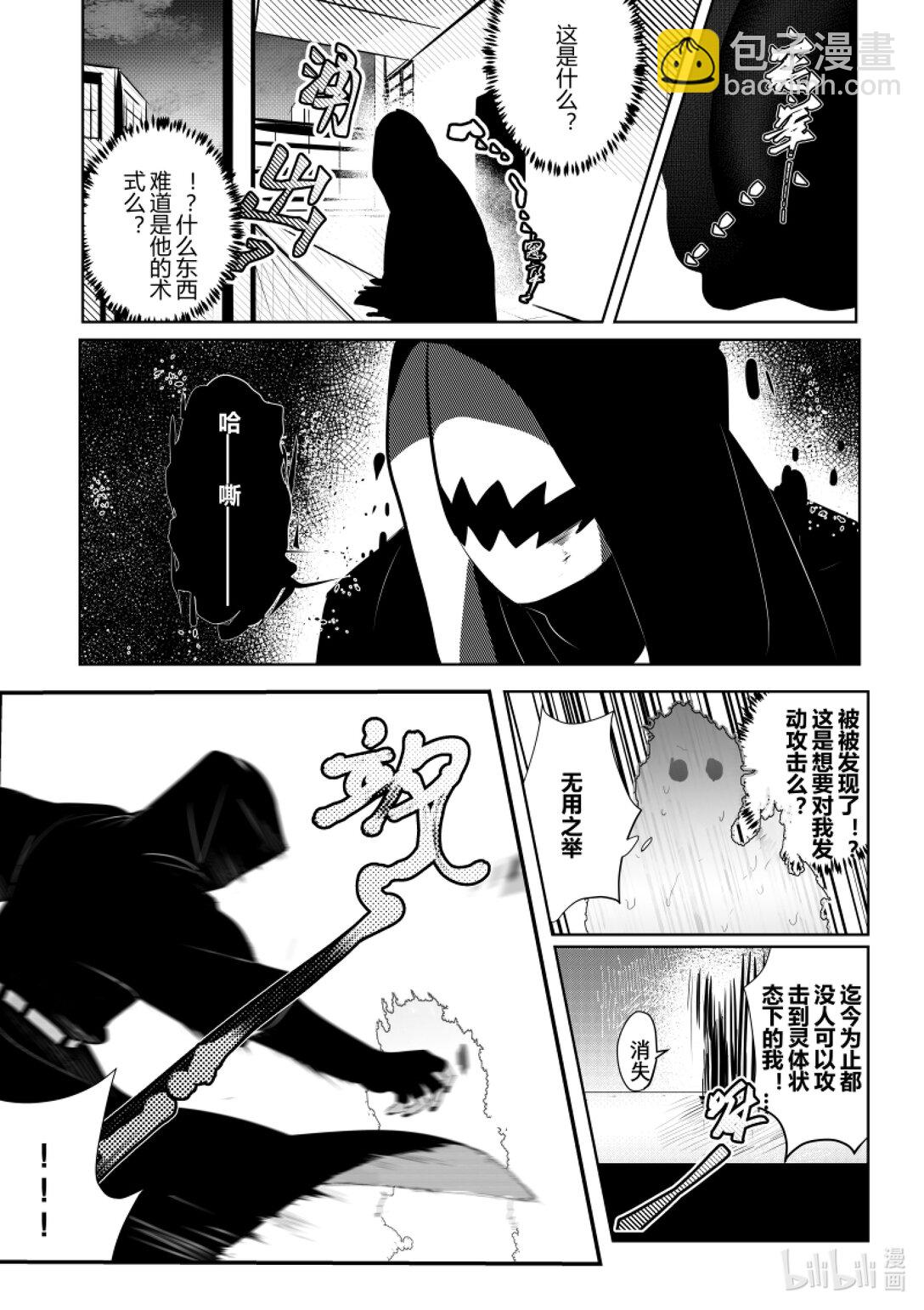 第二话 你很拽哦？-第2话