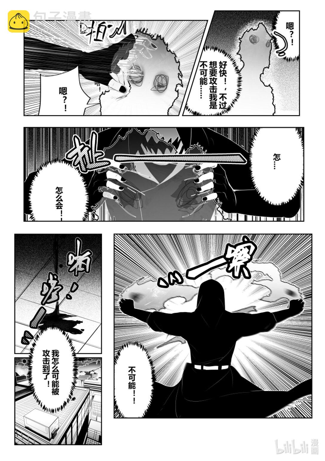 第二话 你很拽哦？-第2话