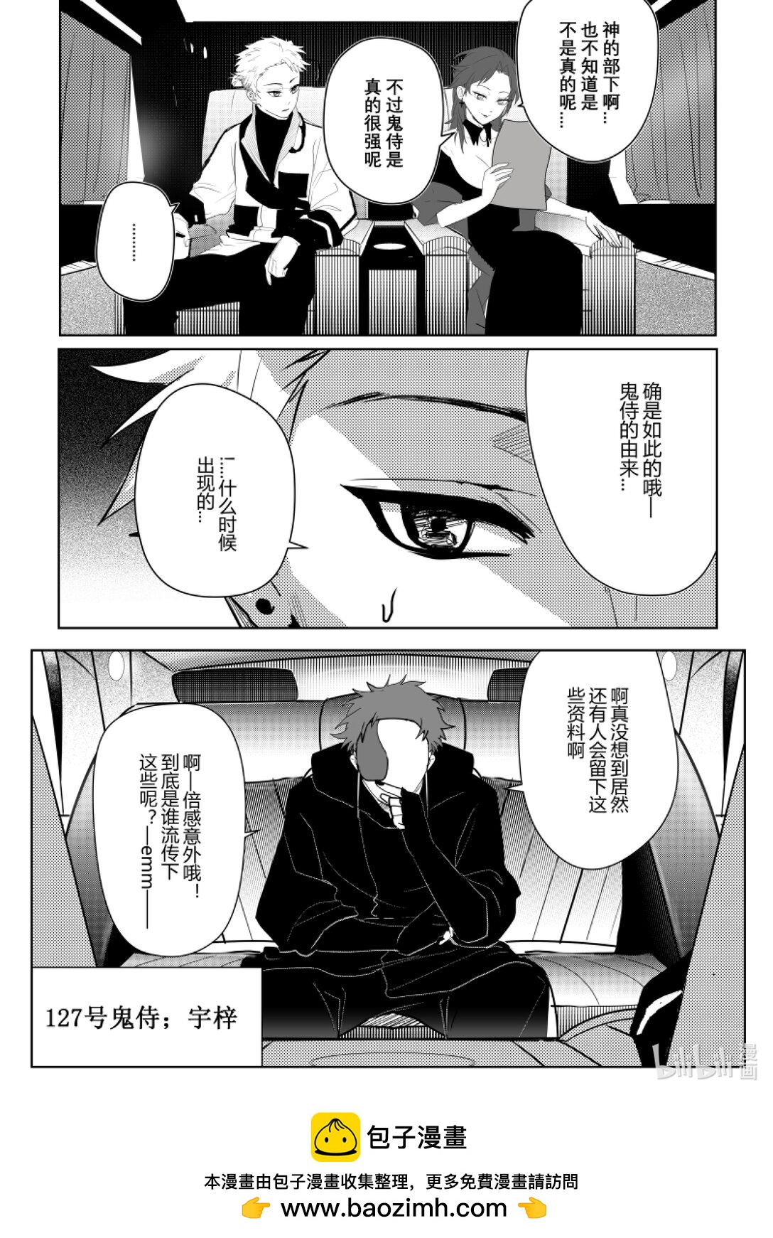 第二话 你很拽哦？-第2话