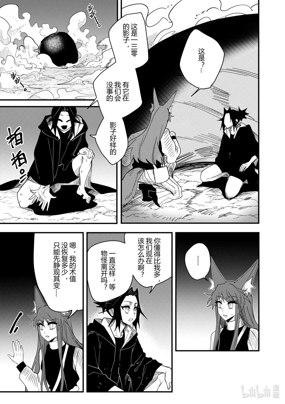 第二十话 第二十话-第20话