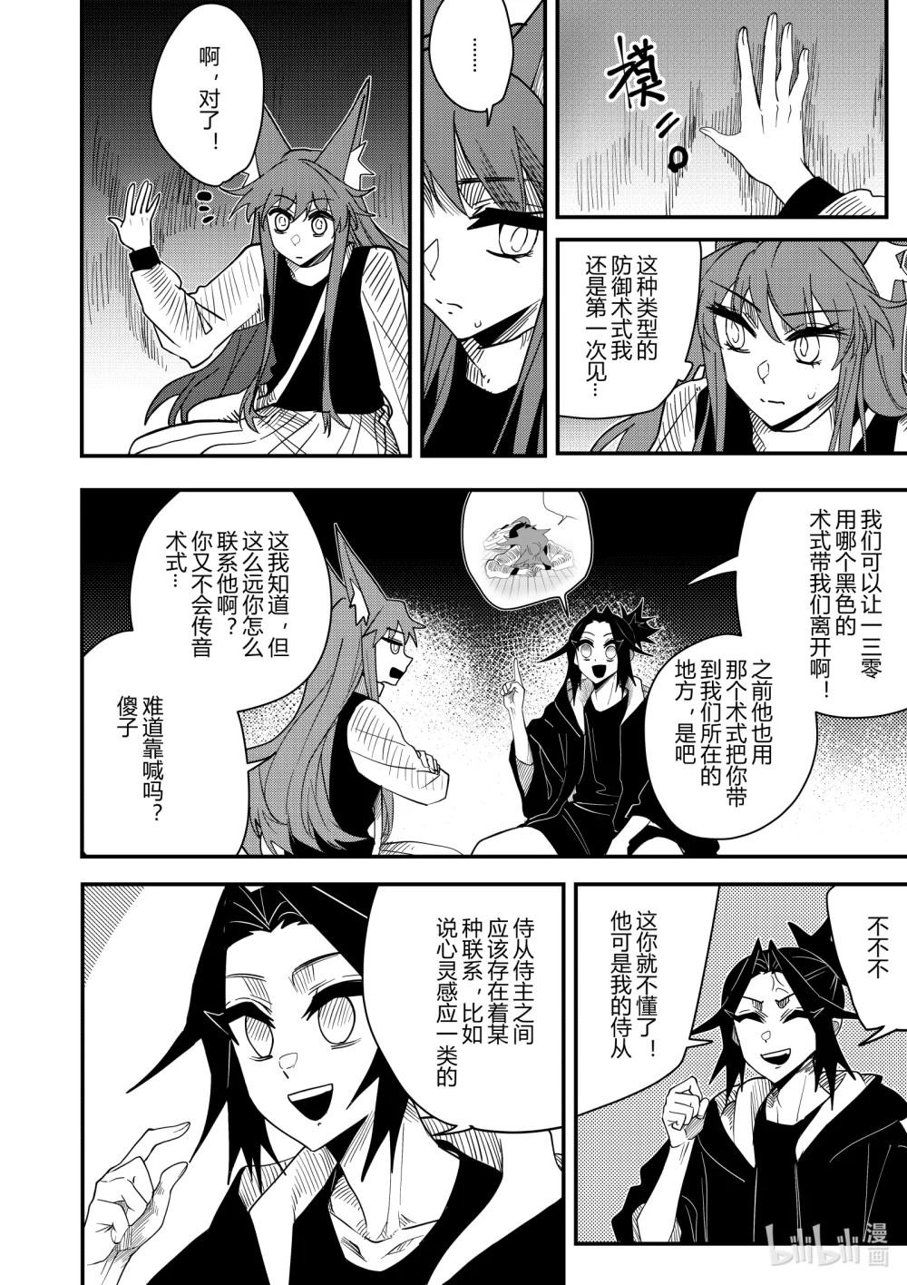 第二十话 第二十话-第20话