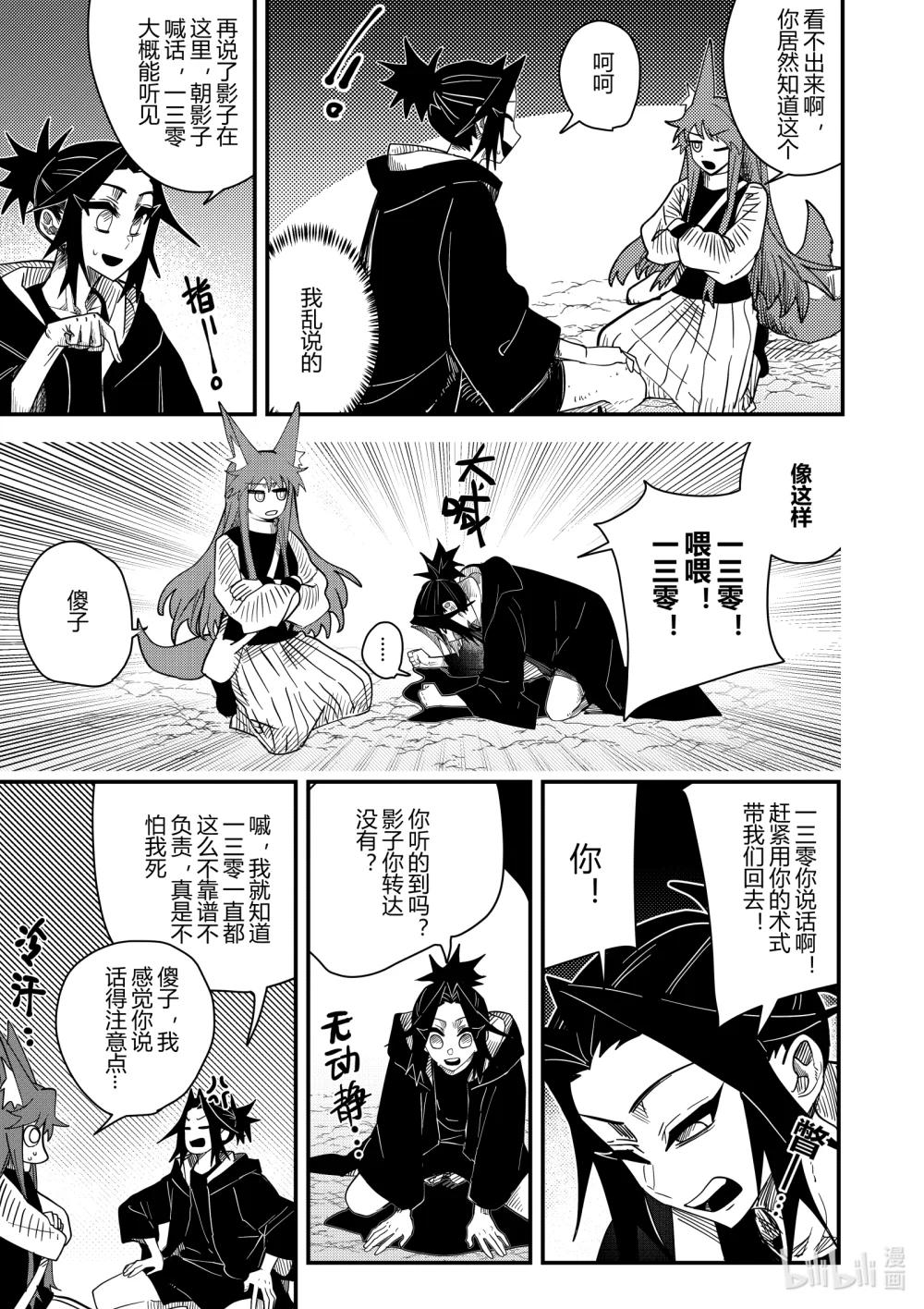 第二十话 第二十话-第20话