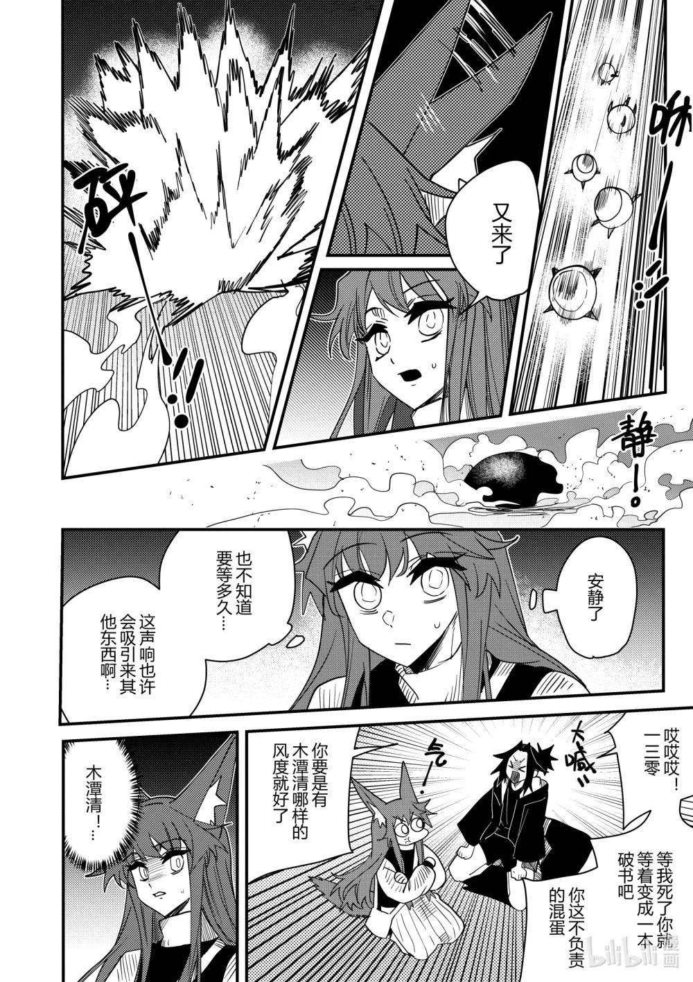 第二十话 第二十话-第20话