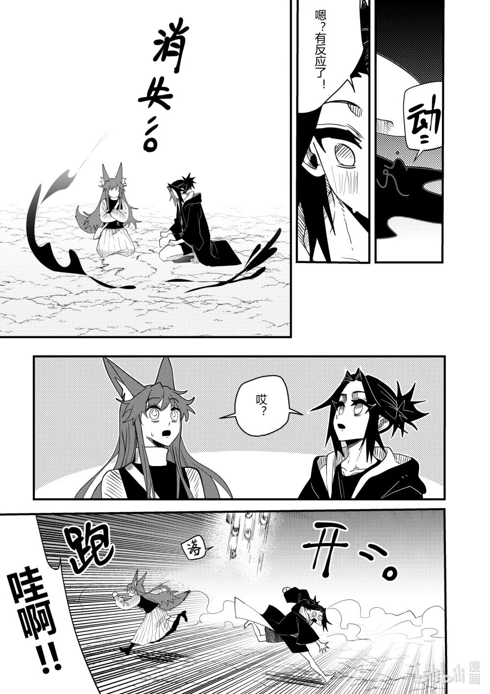 第二十话 第二十话-第20话