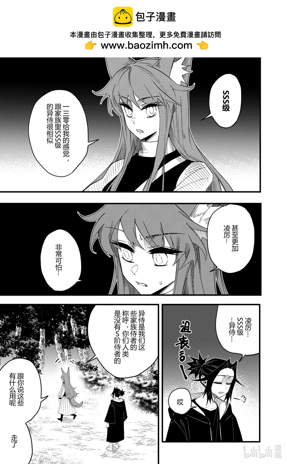 第二十话 第二十话-第20话