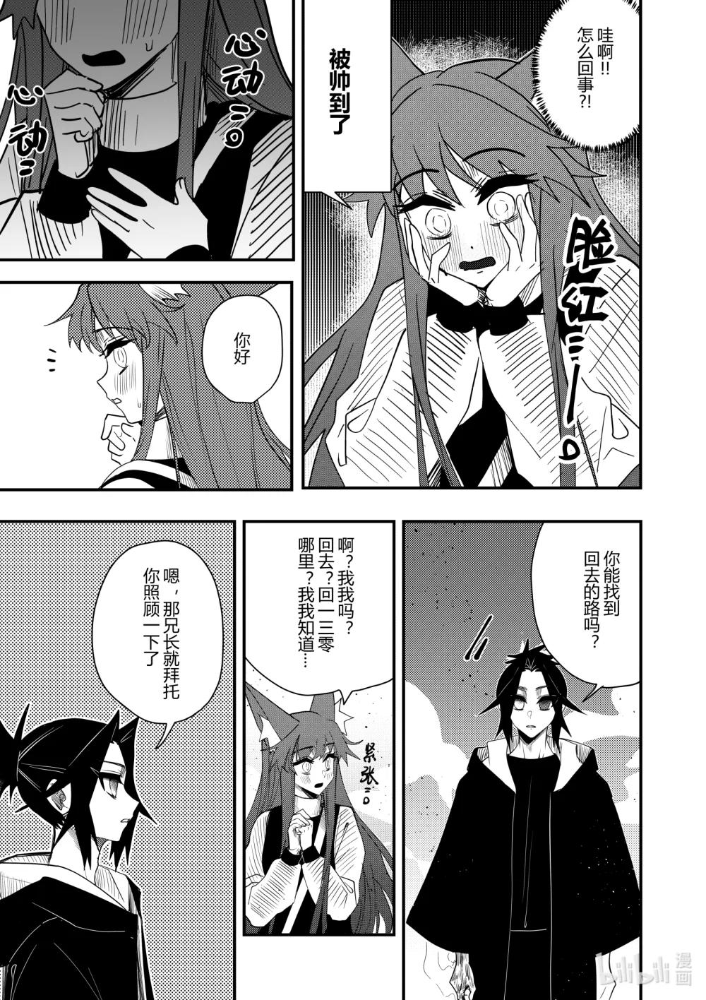 第二十话 第二十话-第20话