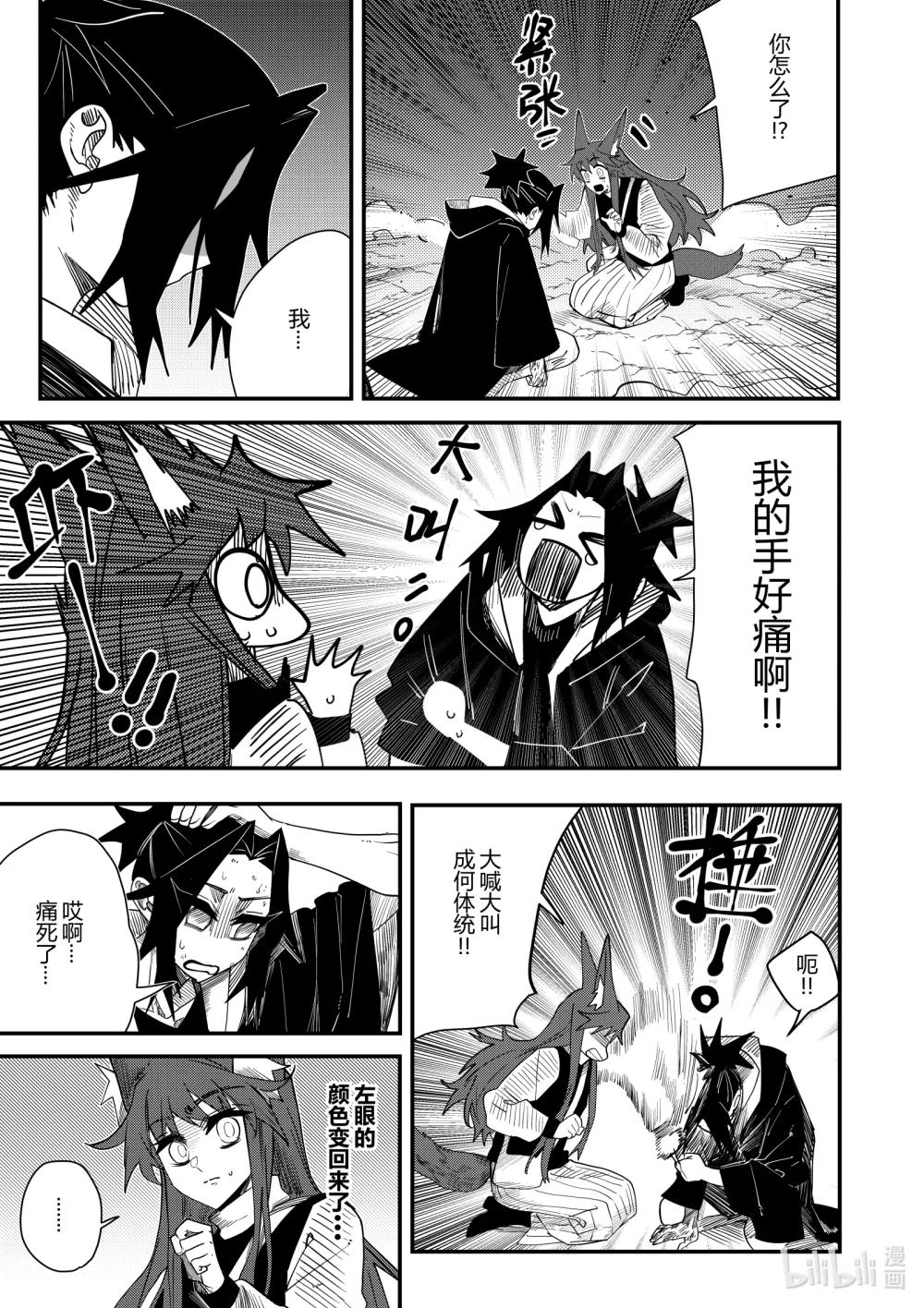 第二十话 第二十话-第20话