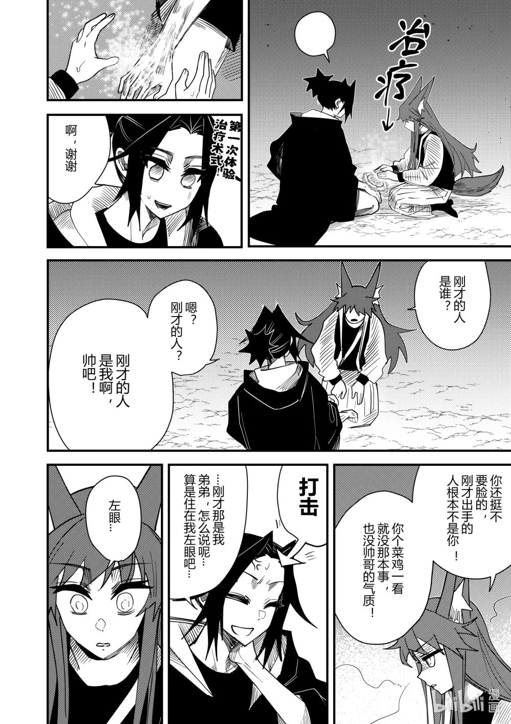 第二十话 第二十话-第20话