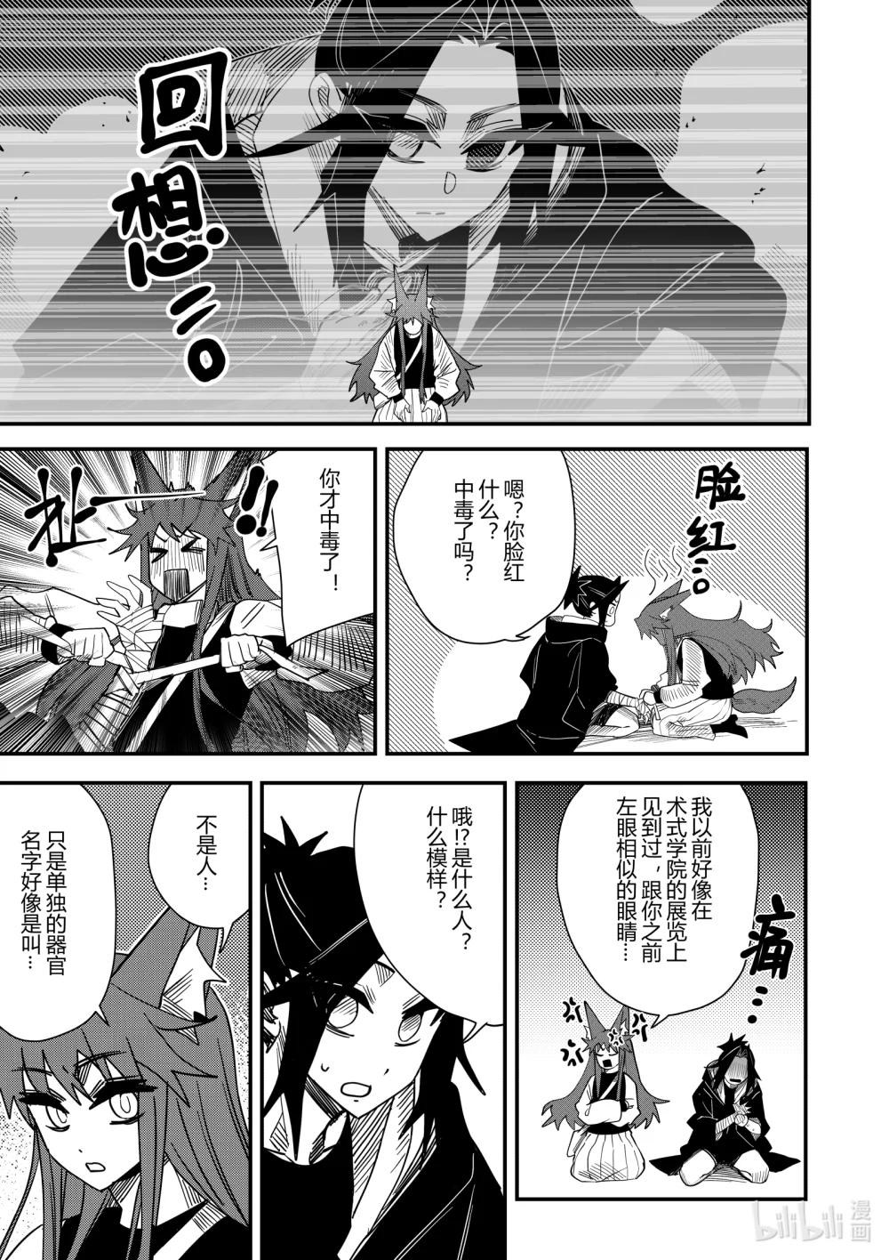 第二十话 第二十话-第20话