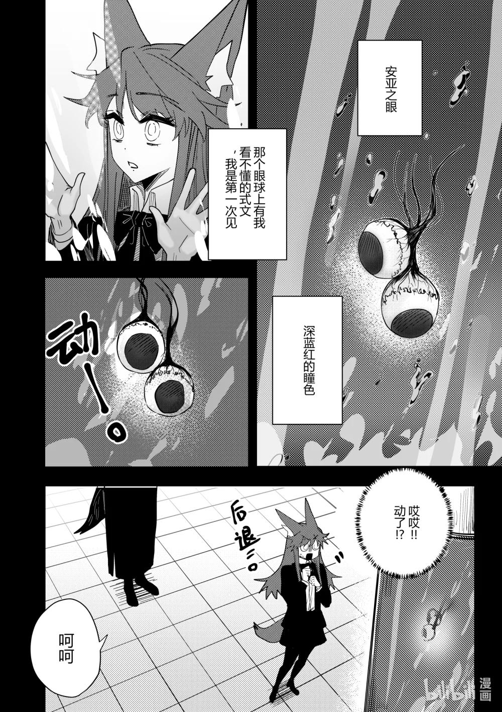 第二十话 第二十话-第20话