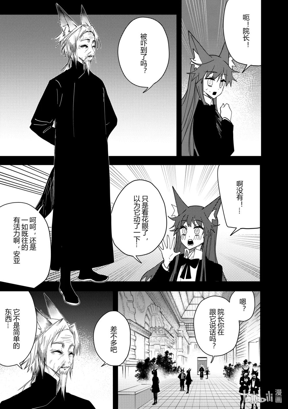 第二十话 第二十话-第20话