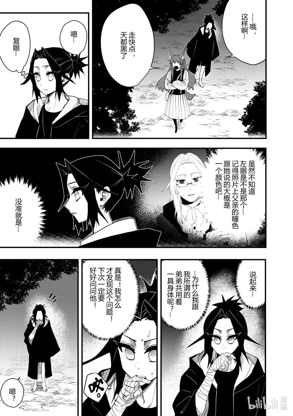 第二十话 第二十话-第20话