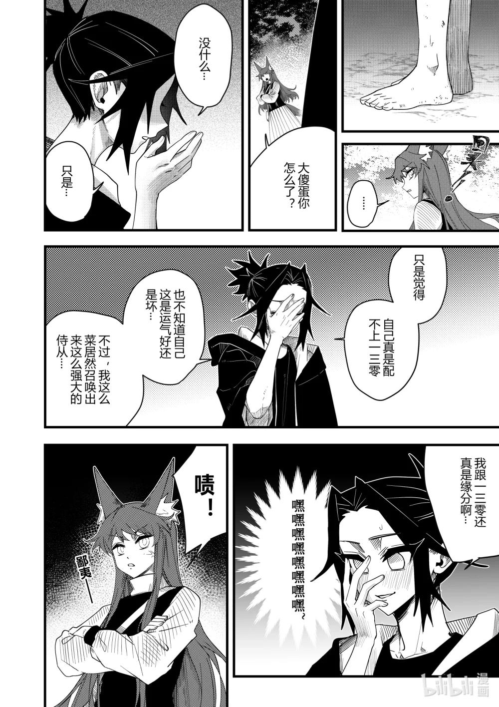 第二十话 第二十话-第20话