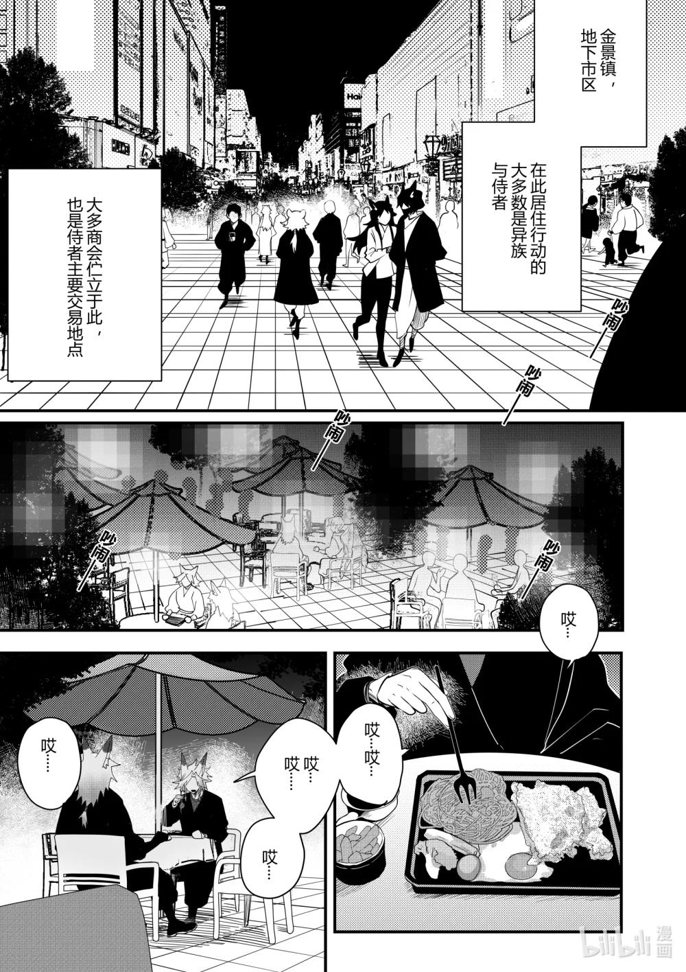 第二十话 第二十话-第20话